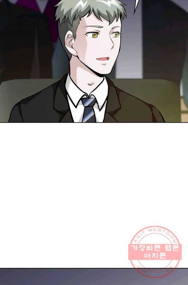 무법신선의 도시강림 46화 12