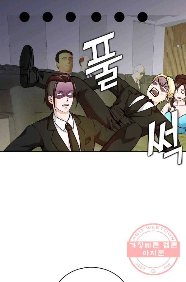 무법신선의 도시강림 46화 13