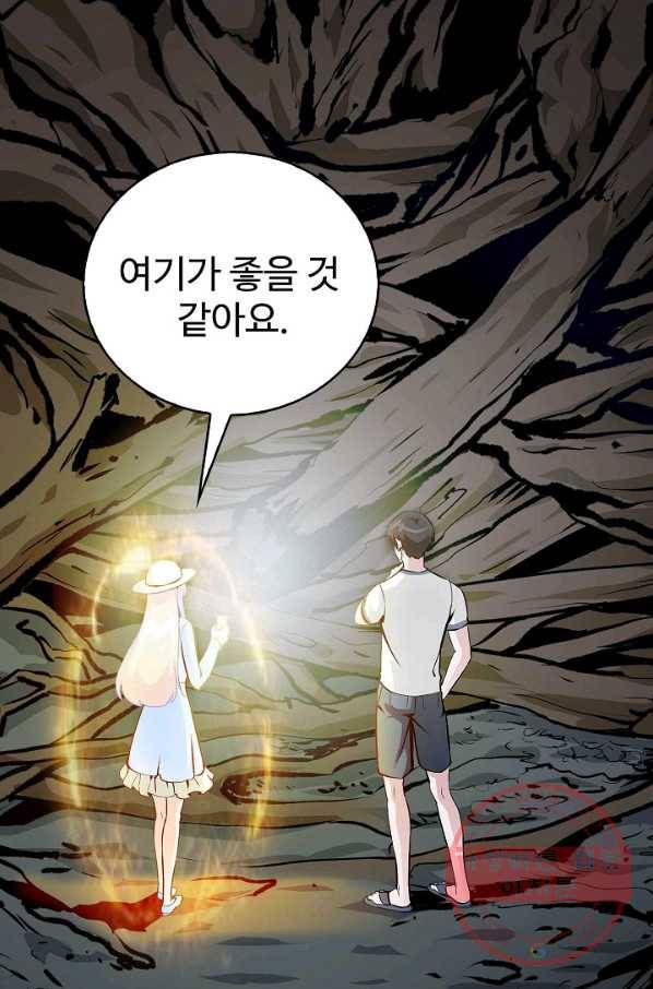 무법신선의 도시강림 46화 18