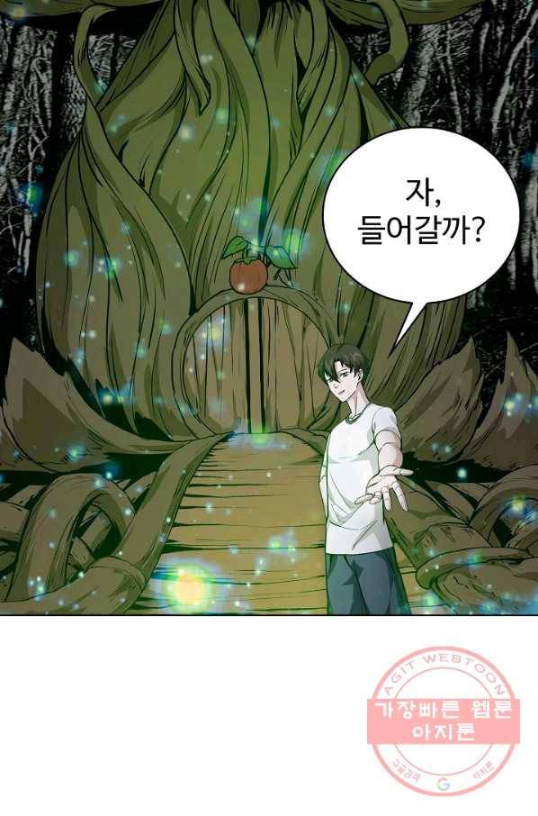 무법신선의 도시강림 46화 25