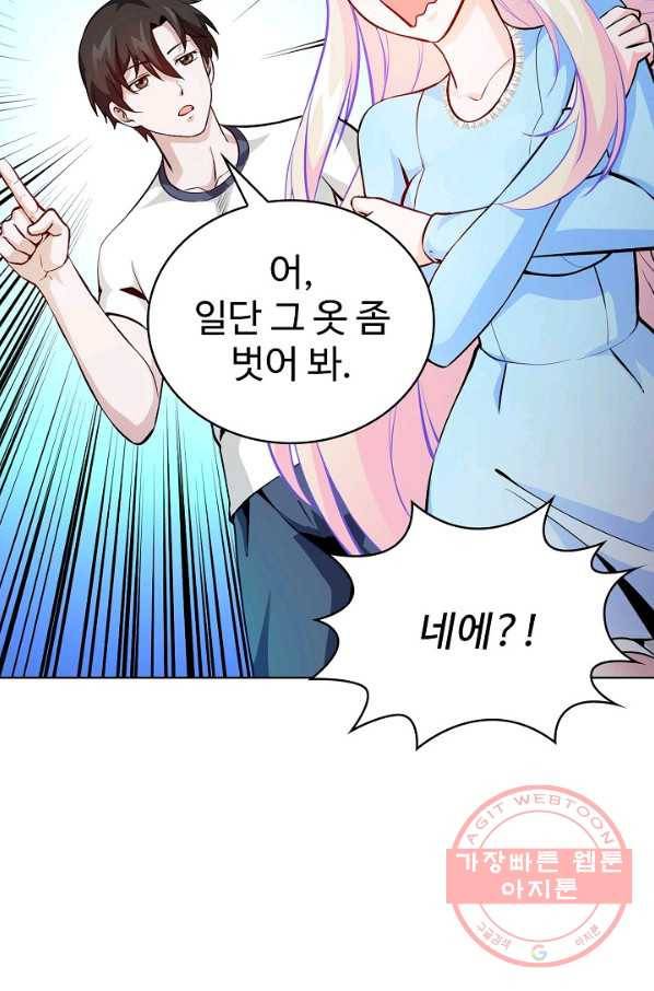 무법신선의 도시강림 46화 28