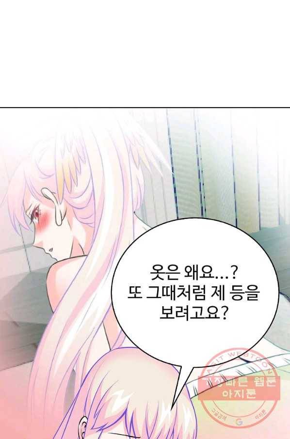 무법신선의 도시강림 46화 29