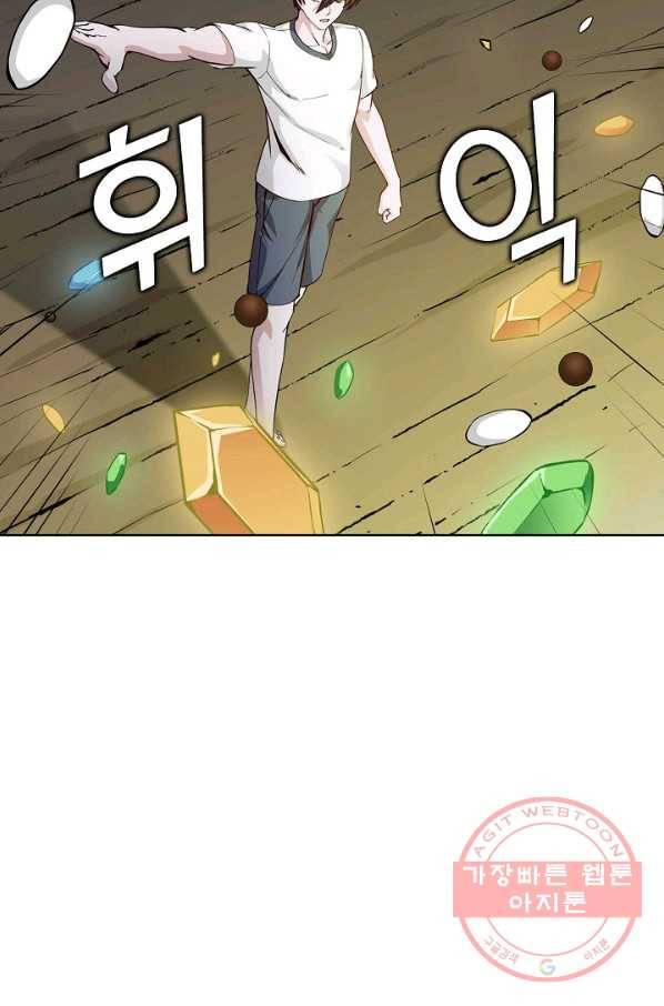 무법신선의 도시강림 46화 38