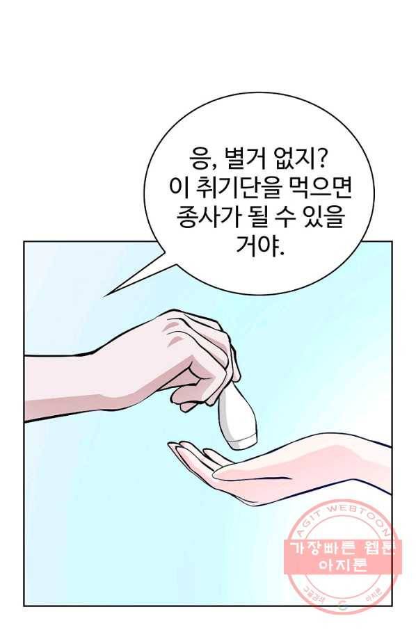 무법신선의 도시강림 46화 43