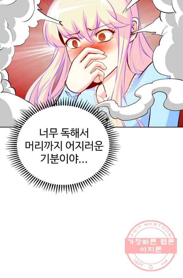 무법신선의 도시강림 46화 50