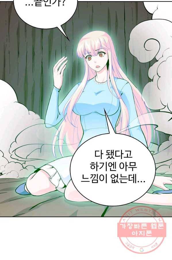 무법신선의 도시강림 46화 55