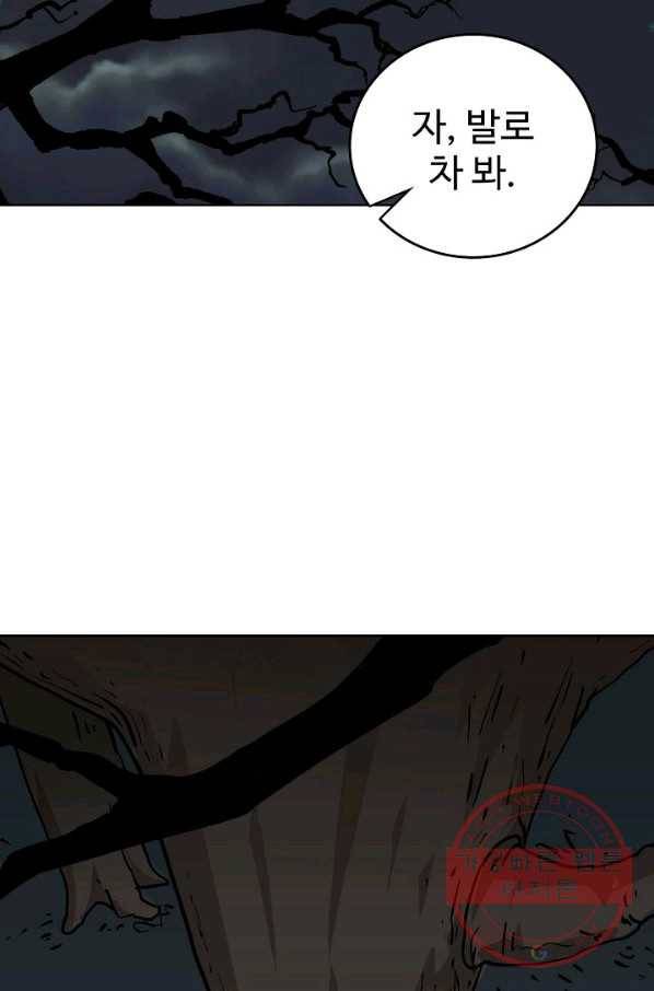 무법신선의 도시강림 46화 59