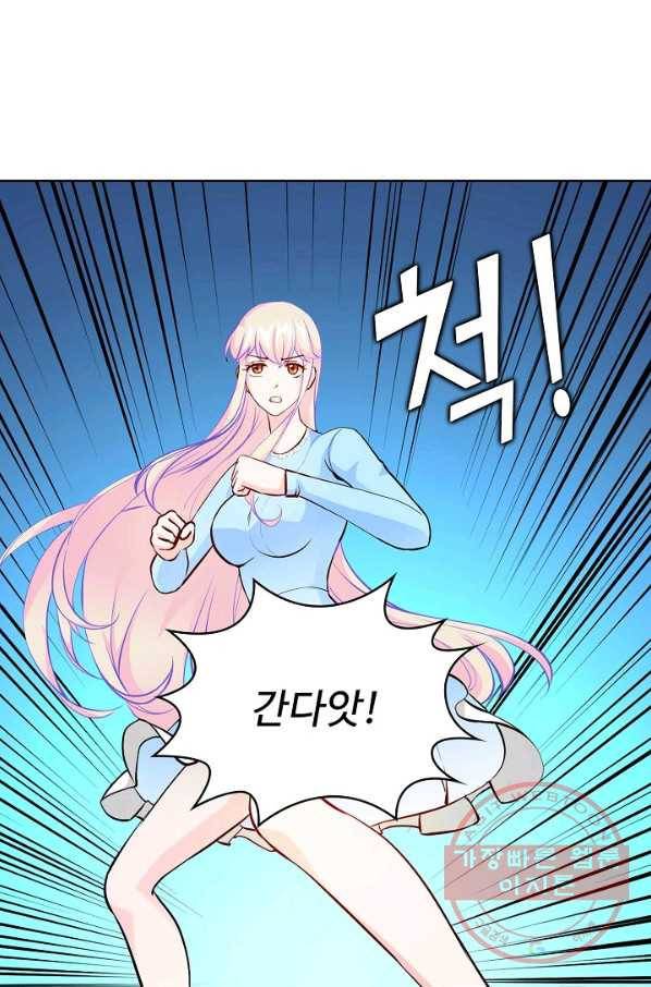 무법신선의 도시강림 46화 64