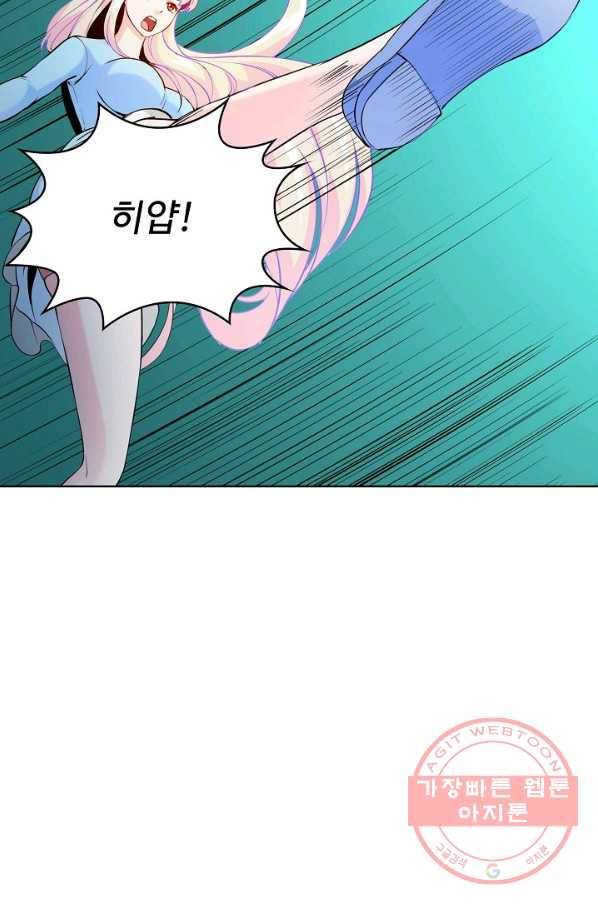 무법신선의 도시강림 46화 66