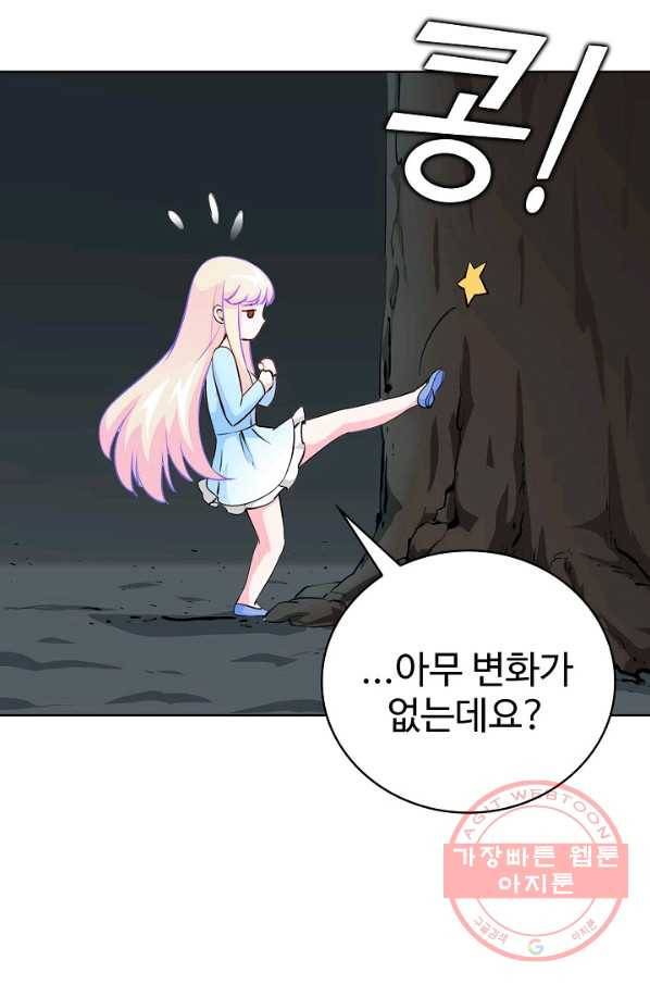 무법신선의 도시강림 46화 67
