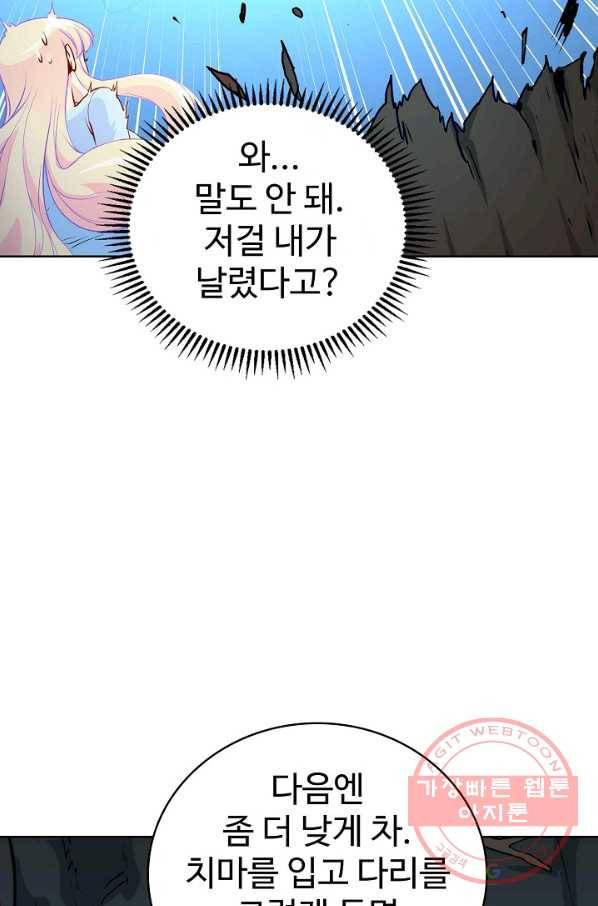 무법신선의 도시강림 46화 70