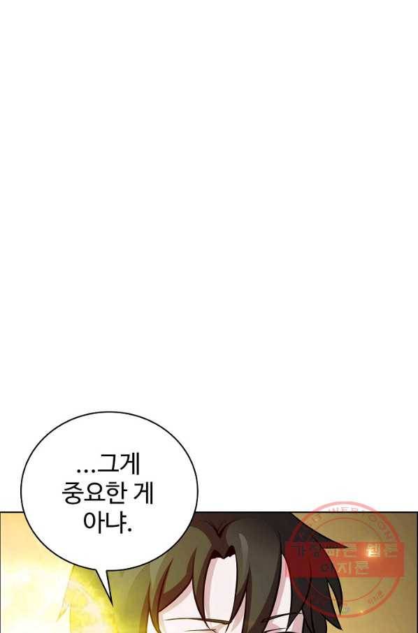 무법신선의 도시강림 46화 72
