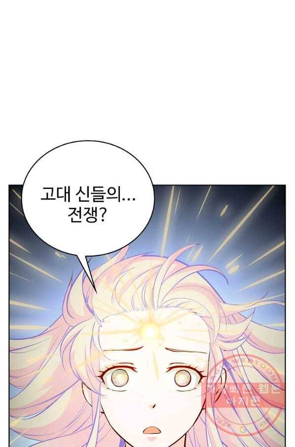 무법신선의 도시강림 46화 77