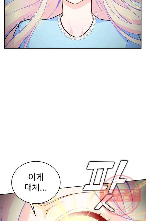 무법신선의 도시강림 46화 78