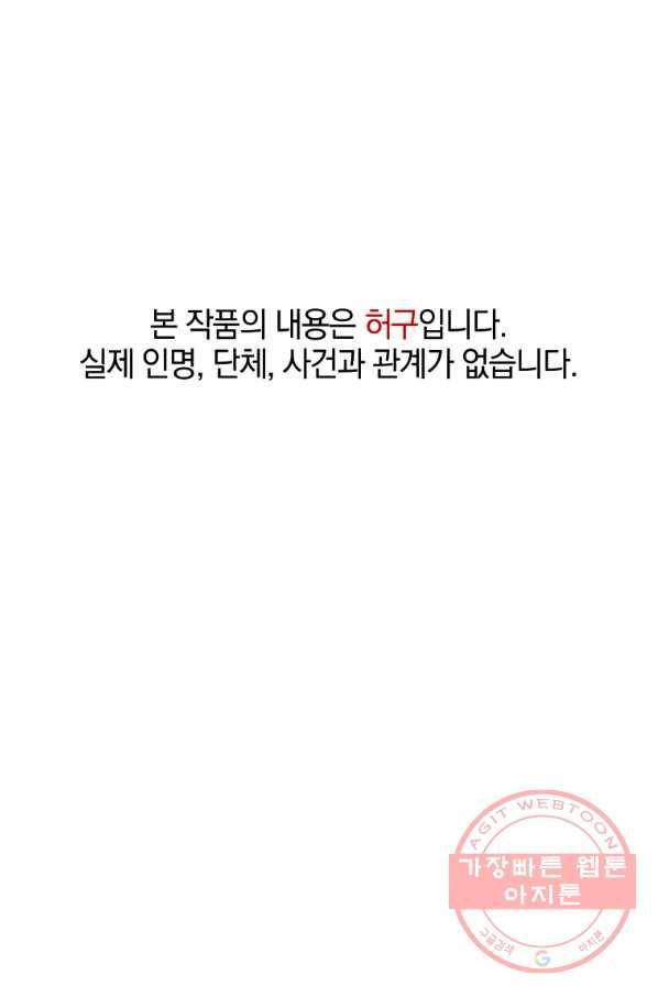 일곱번째 배심원 20화 1