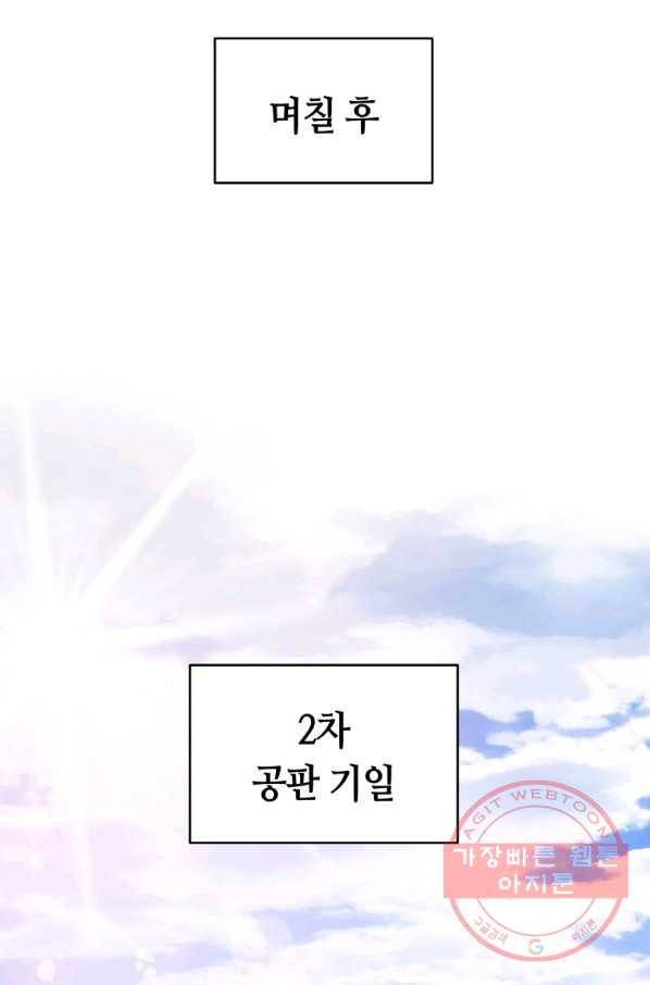 일곱번째 배심원 20화 2