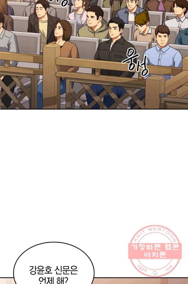 일곱번째 배심원 20화 5