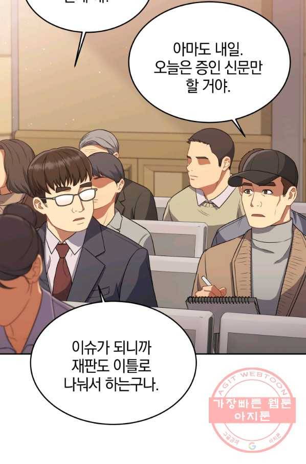 일곱번째 배심원 20화 6