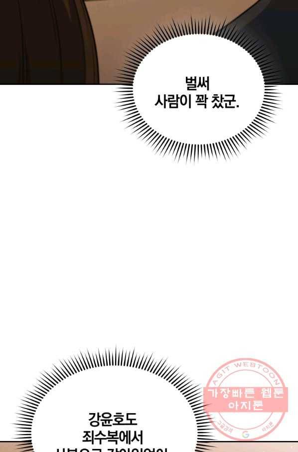 일곱번째 배심원 20화 8