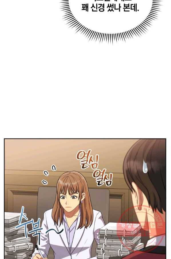 일곱번째 배심원 20화 10
