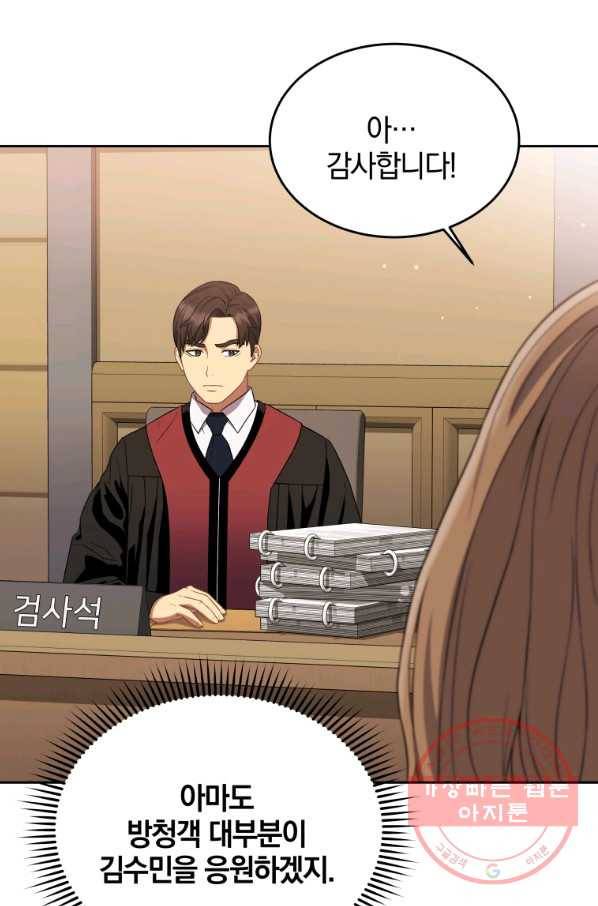일곱번째 배심원 20화 14