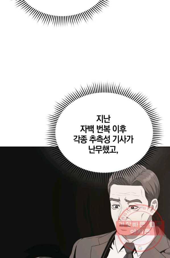 일곱번째 배심원 20화 15
