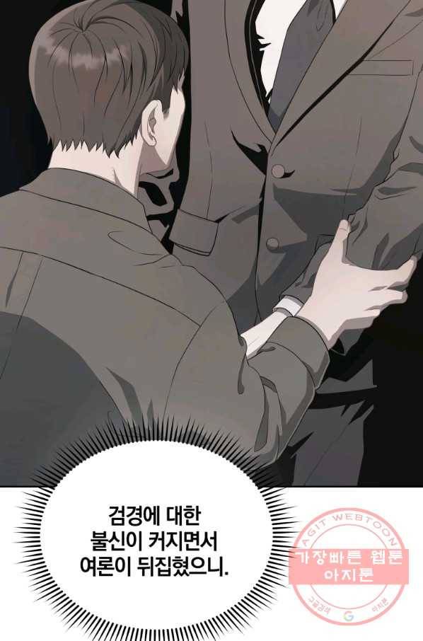 일곱번째 배심원 20화 16