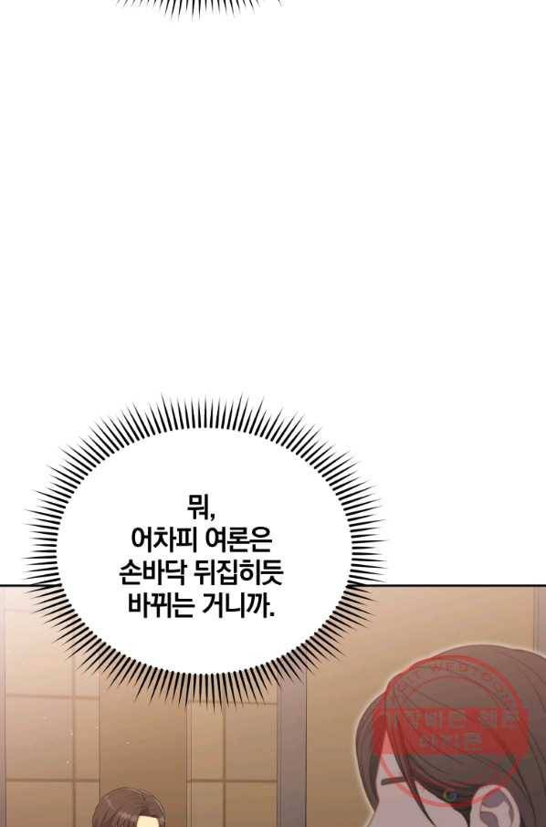 일곱번째 배심원 20화 17