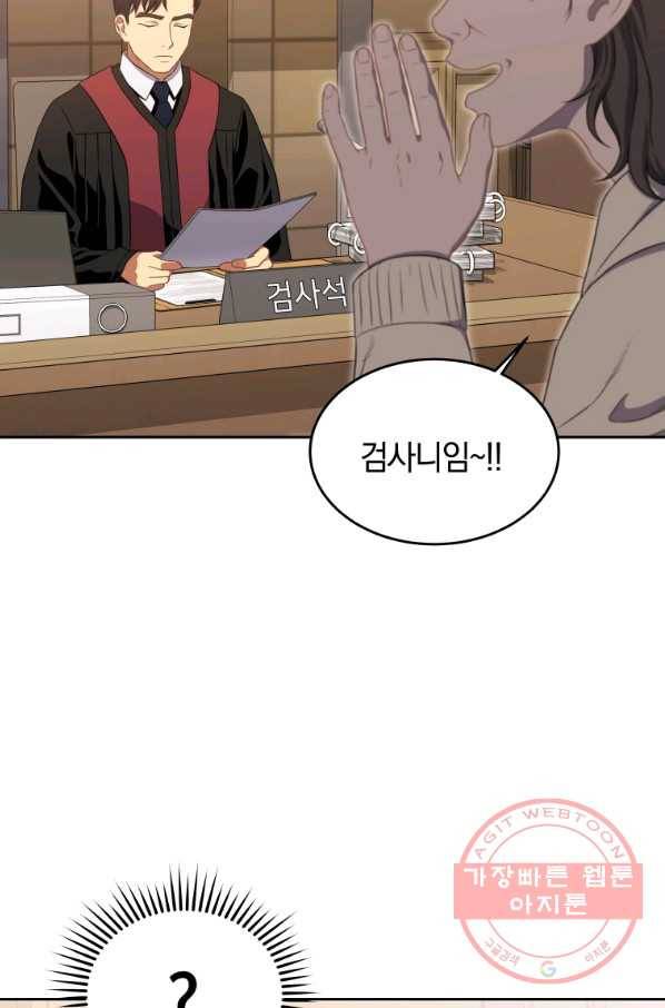 일곱번째 배심원 20화 18