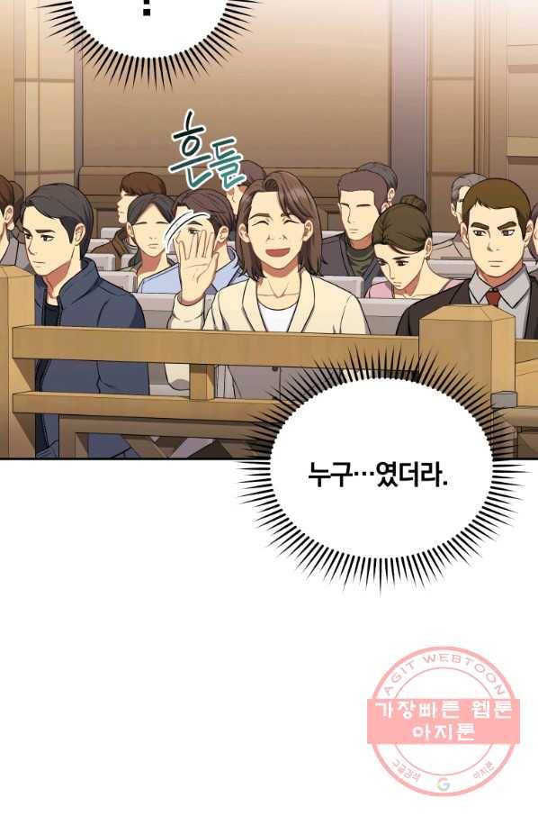 일곱번째 배심원 20화 19