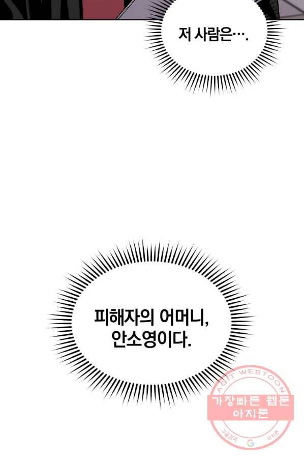 일곱번째 배심원 20화 21