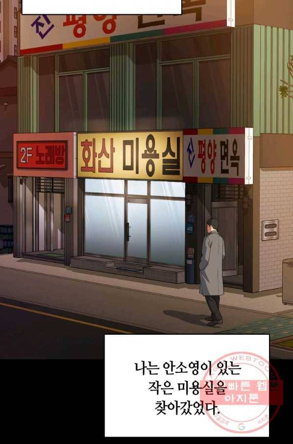 일곱번째 배심원 20화 24