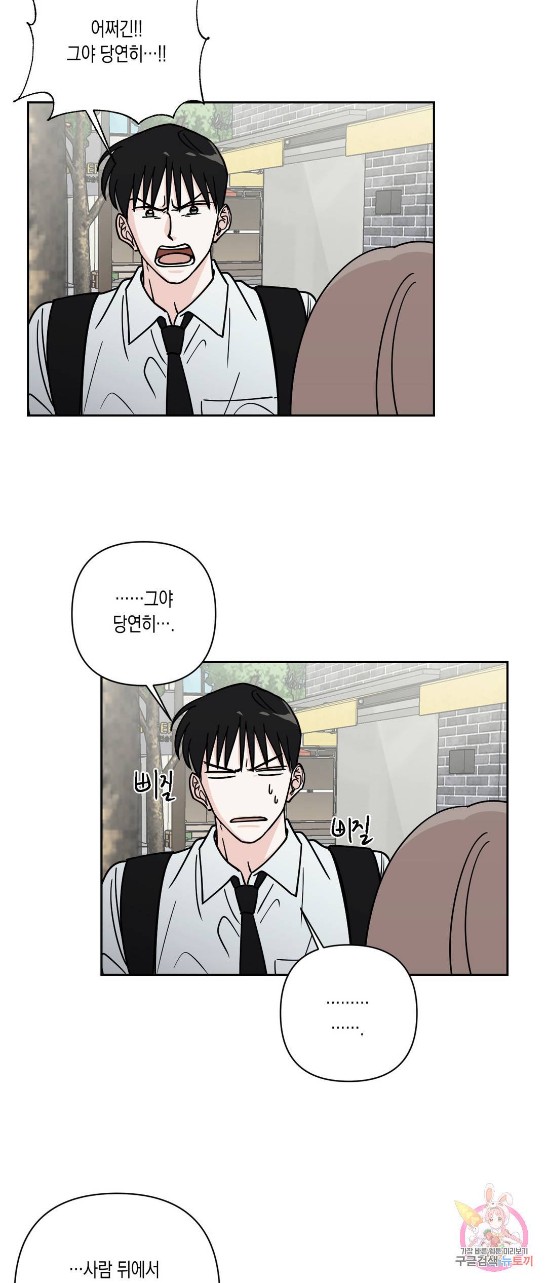 나의 여름에게 21화 2
