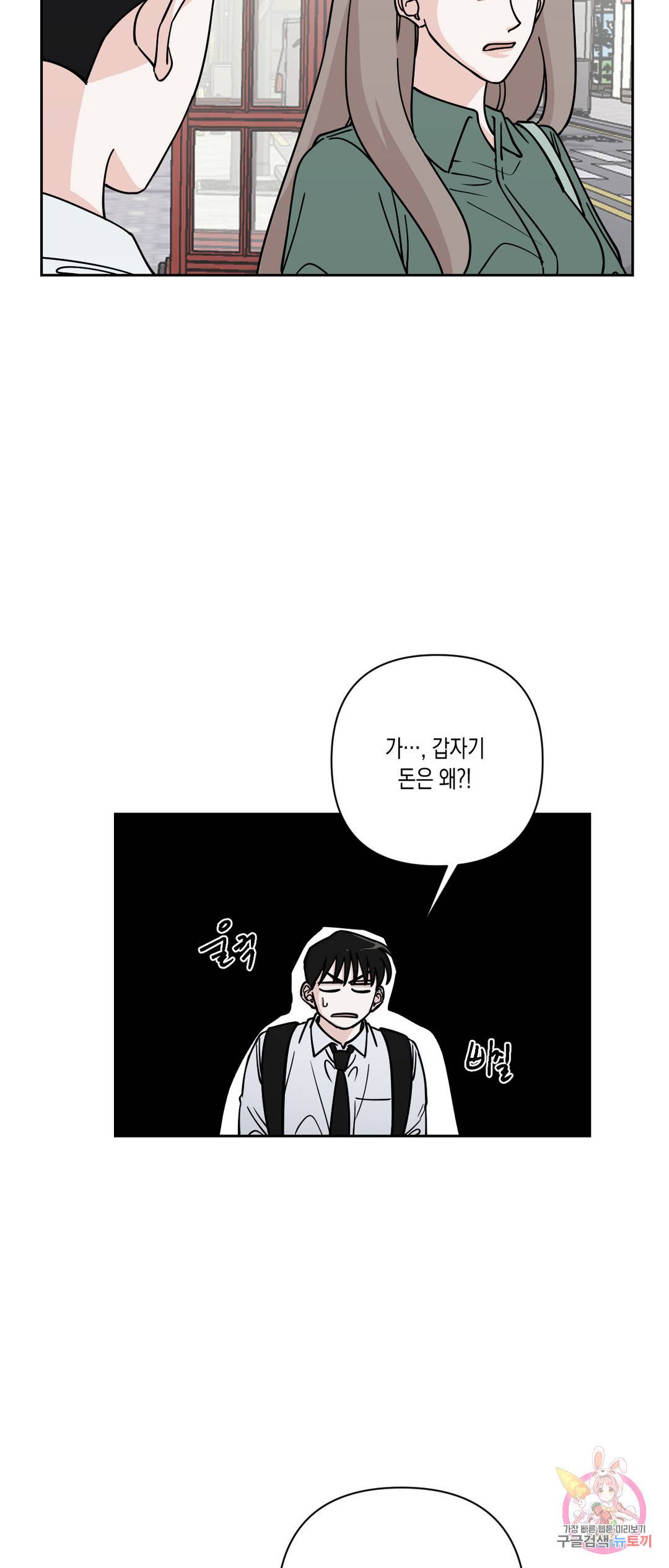 나의 여름에게 21화 12