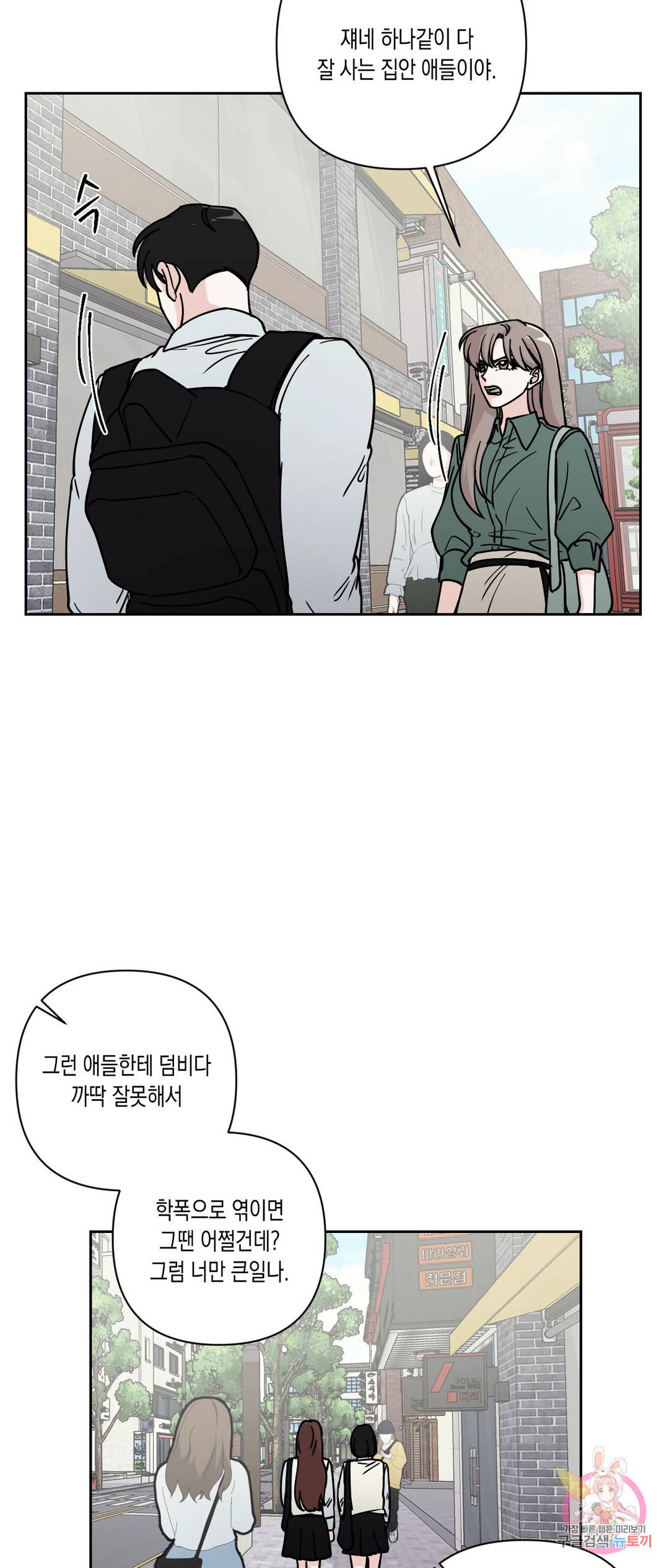 나의 여름에게 21화 13