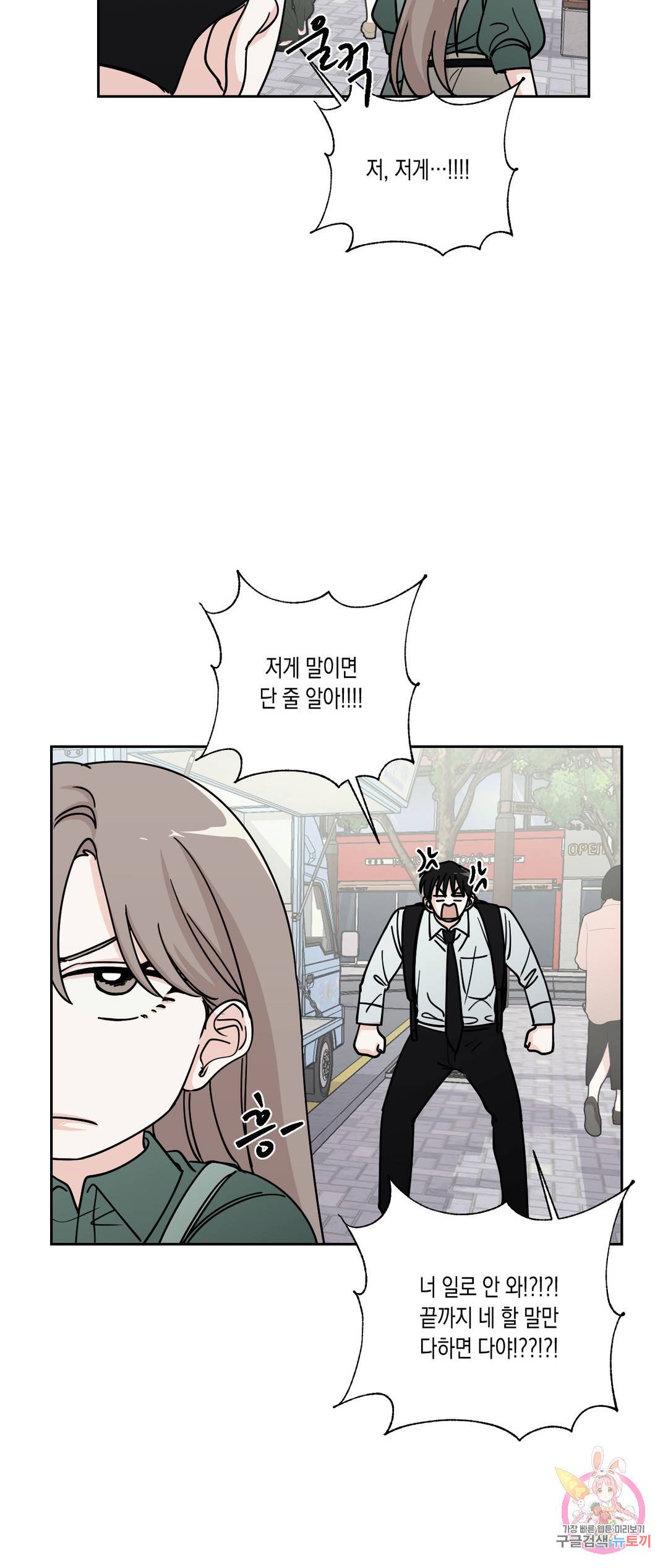 나의 여름에게 21화 16