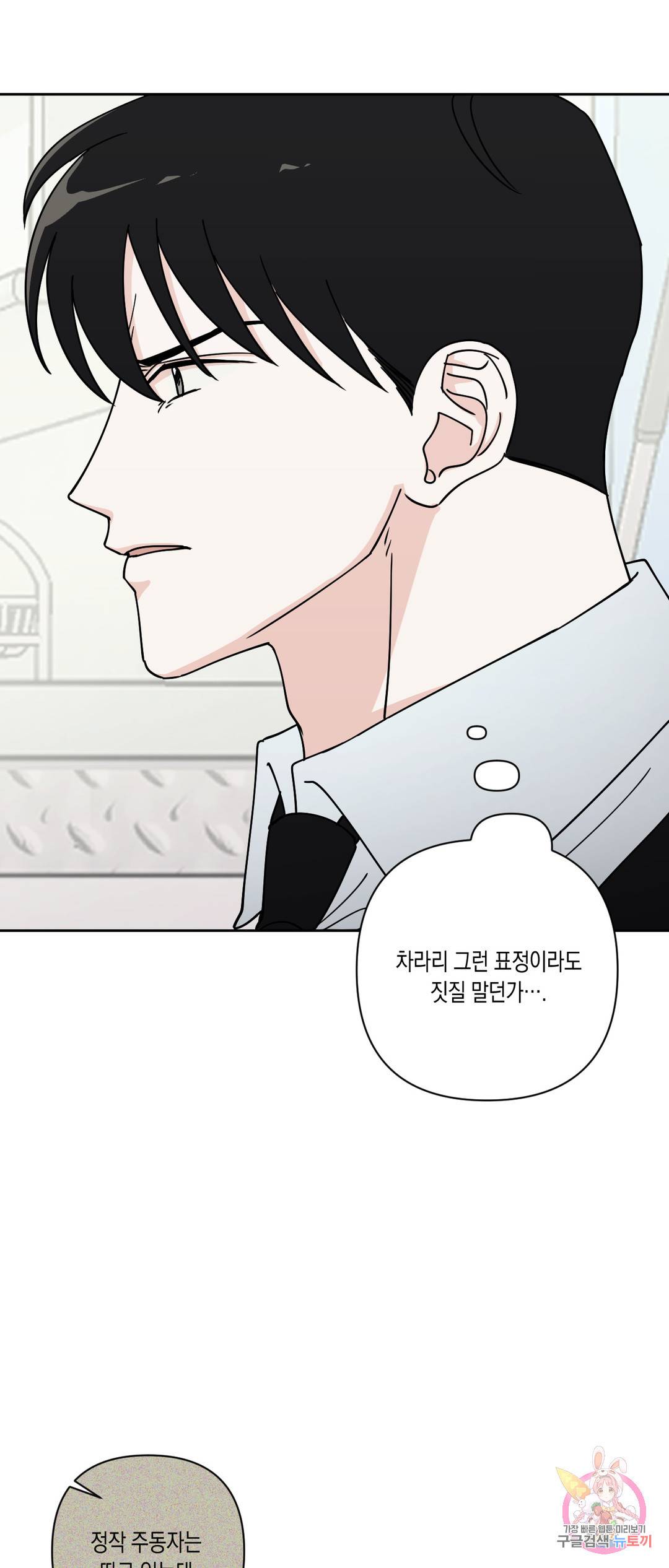 나의 여름에게 21화 21