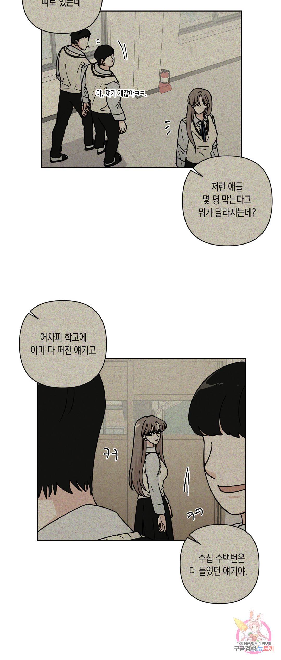 나의 여름에게 21화 22