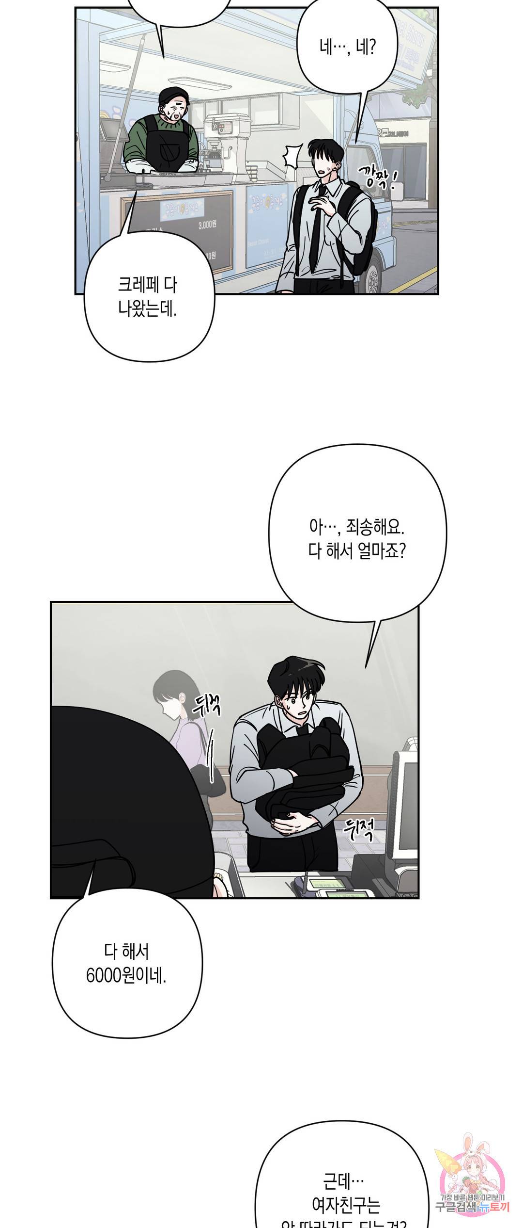나의 여름에게 21화 25