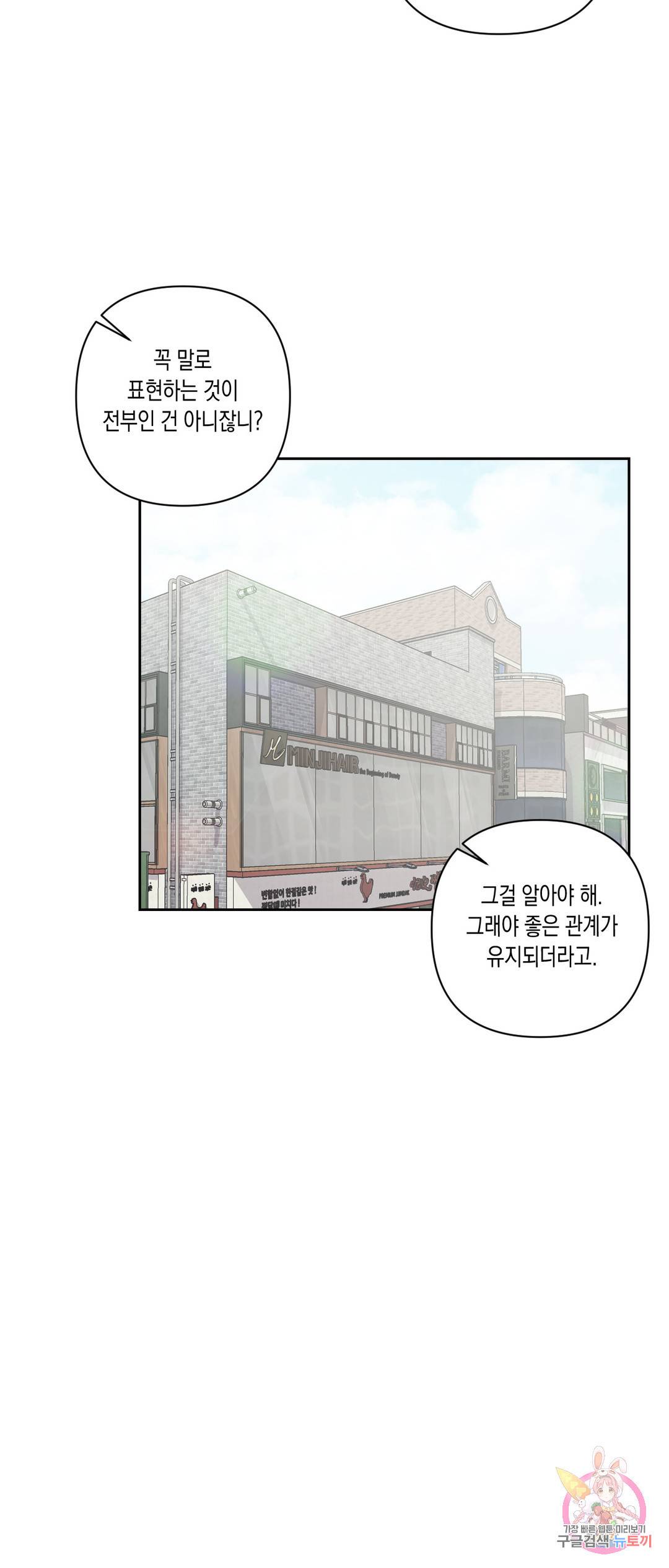 나의 여름에게 21화 28