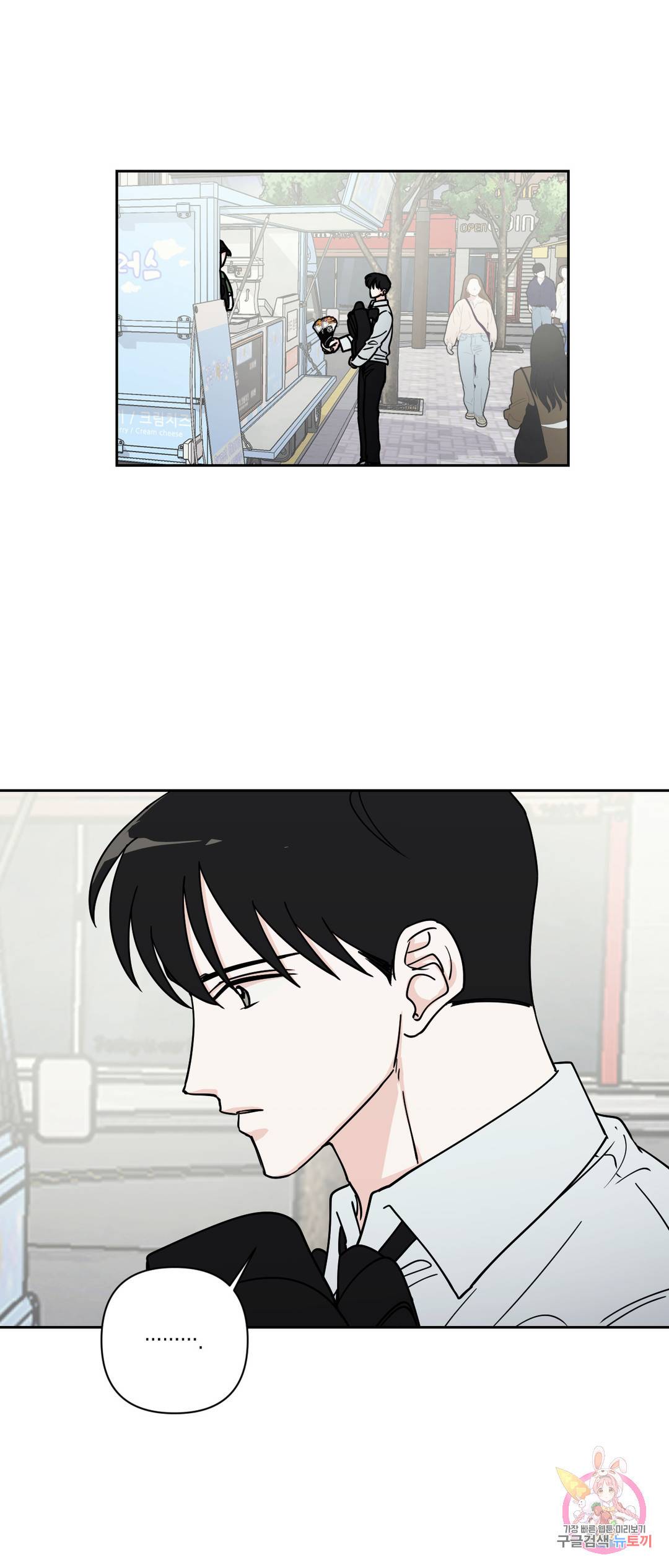 나의 여름에게 21화 29