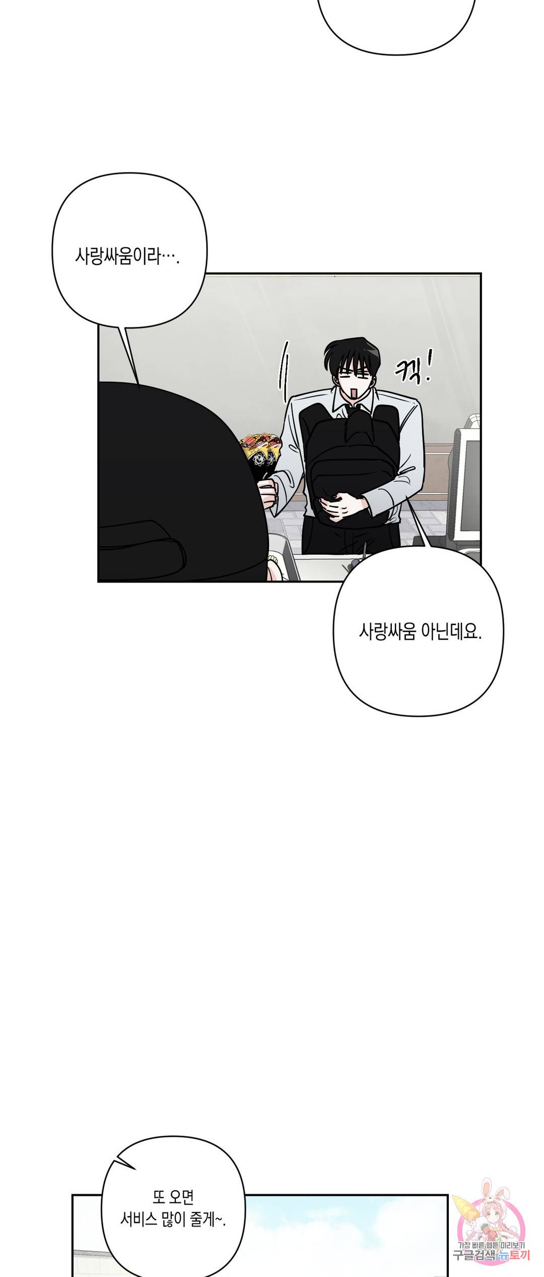 나의 여름에게 21화 31
