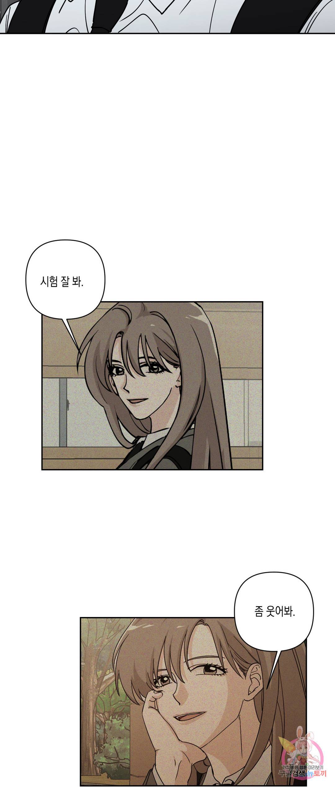 나의 여름에게 21화 34