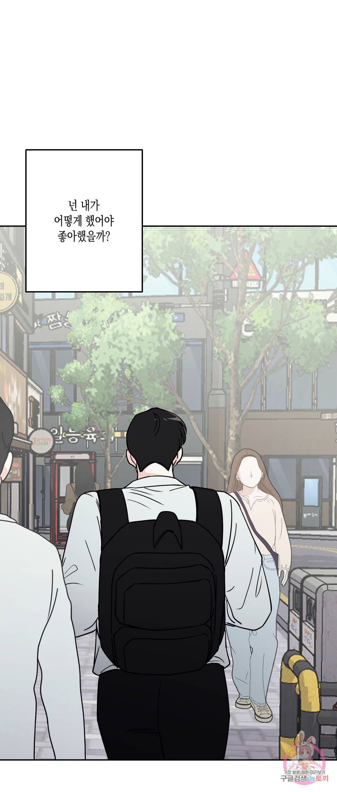 나의 여름에게 21화 39