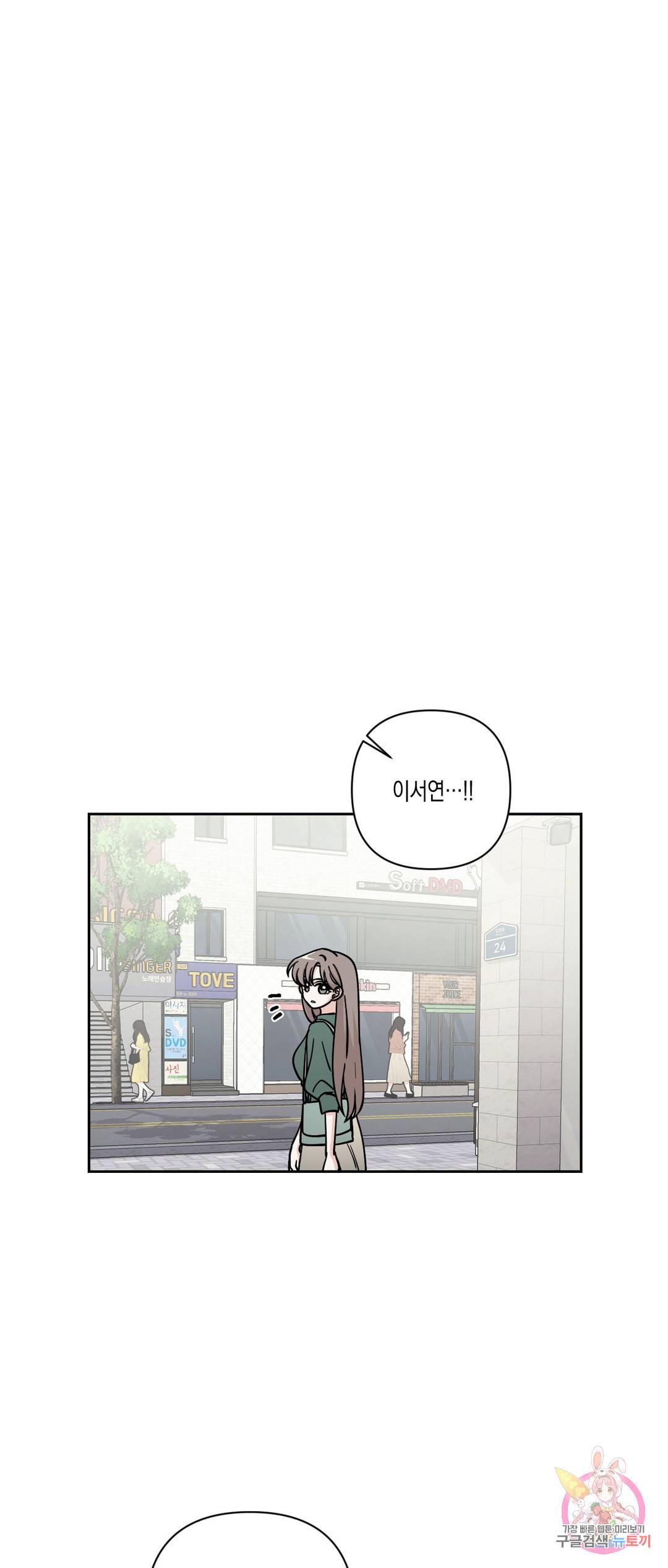 나의 여름에게 21화 40