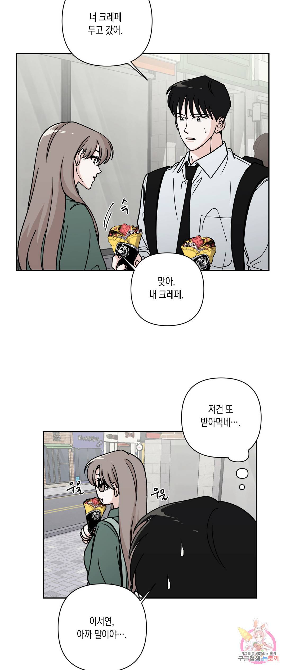 나의 여름에게 21화 41
