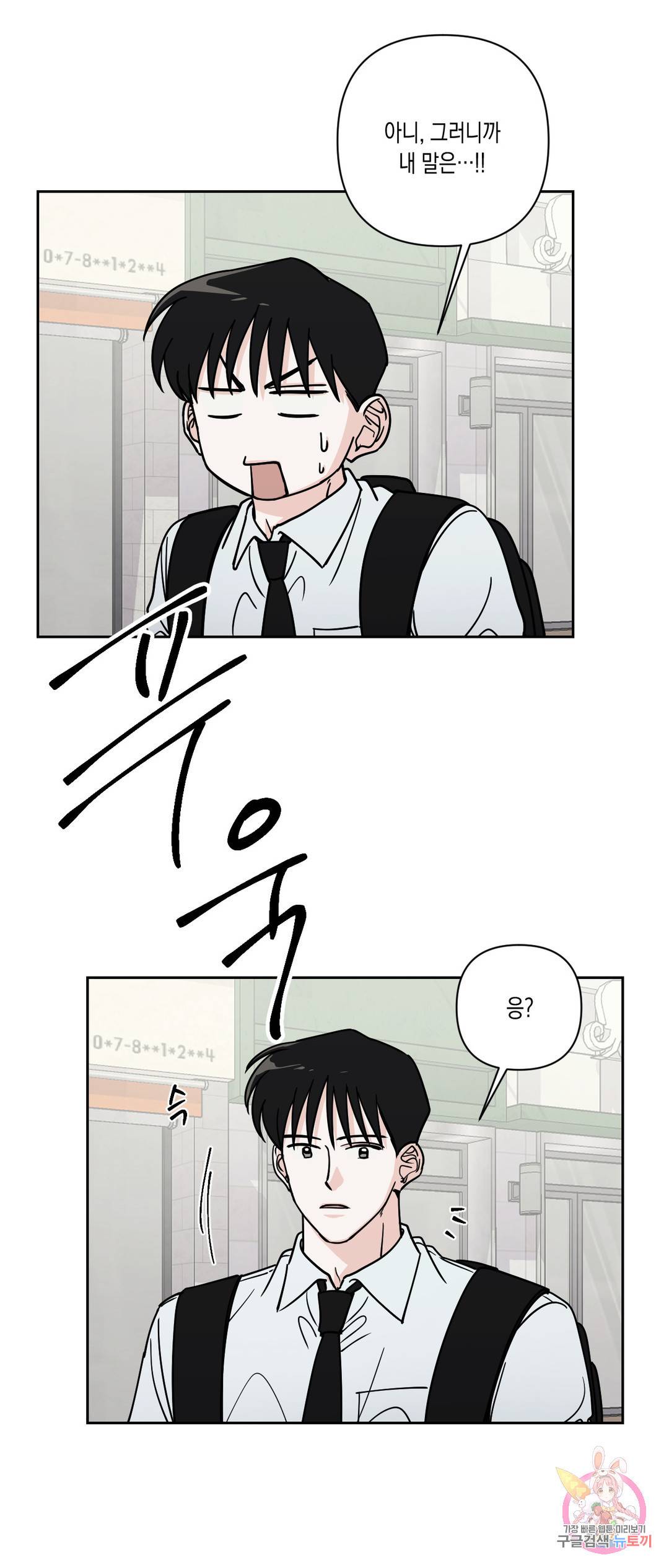나의 여름에게 21화 45