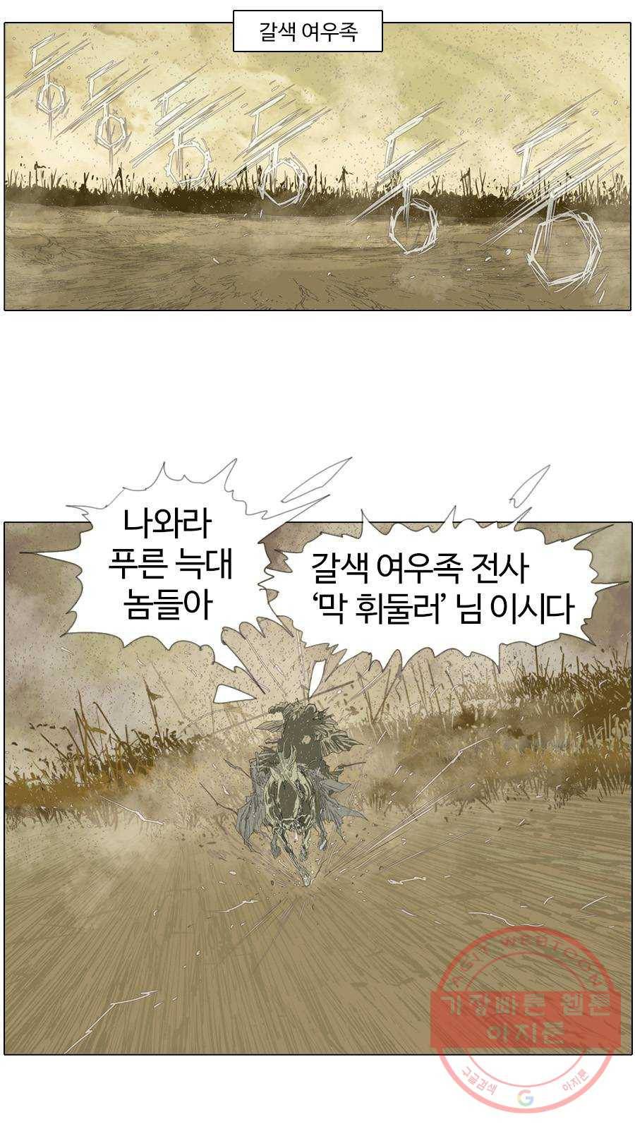 몽홀 시즌2 제 28화 내 사람들이다 - 2 4