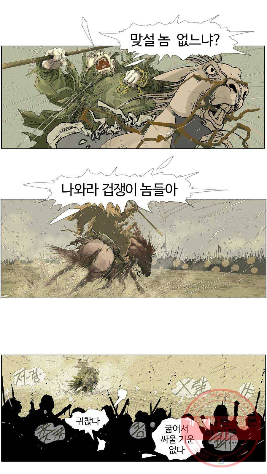 몽홀 시즌2 제 28화 내 사람들이다 - 2 5
