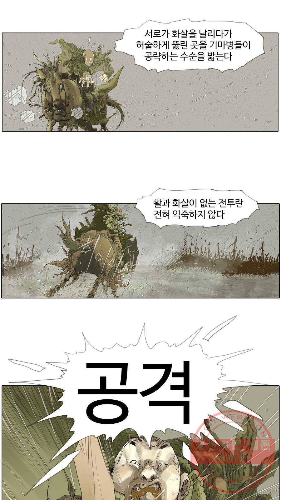 몽홀 시즌2 제 28화 내 사람들이다 - 2 7
